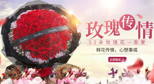 浙江省绍兴上虞区小越镇鲜花速递